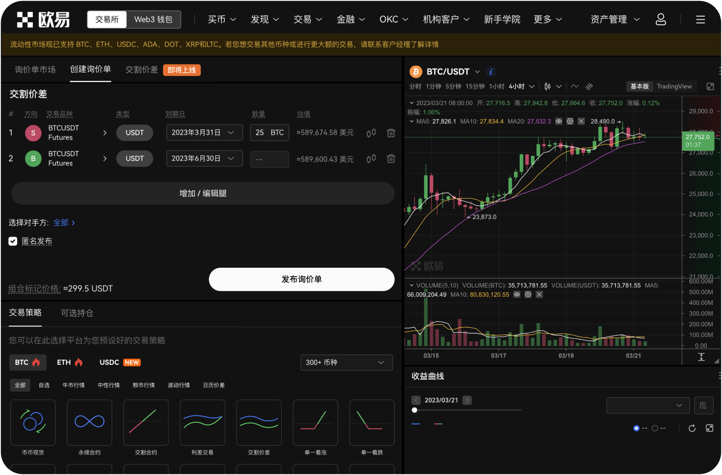 Gate.io iOS版App如何参与Startup认购